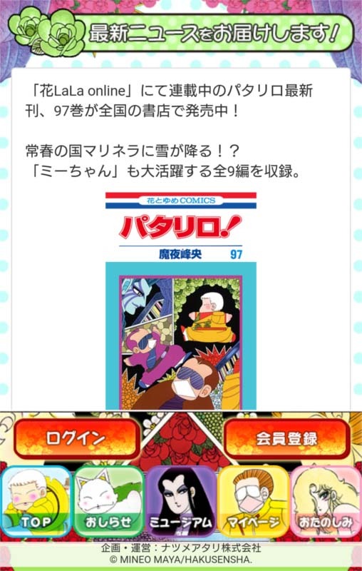 「ミュージアム」コーナー