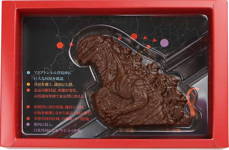 シン・ゴジラ レリーフ（1620円）