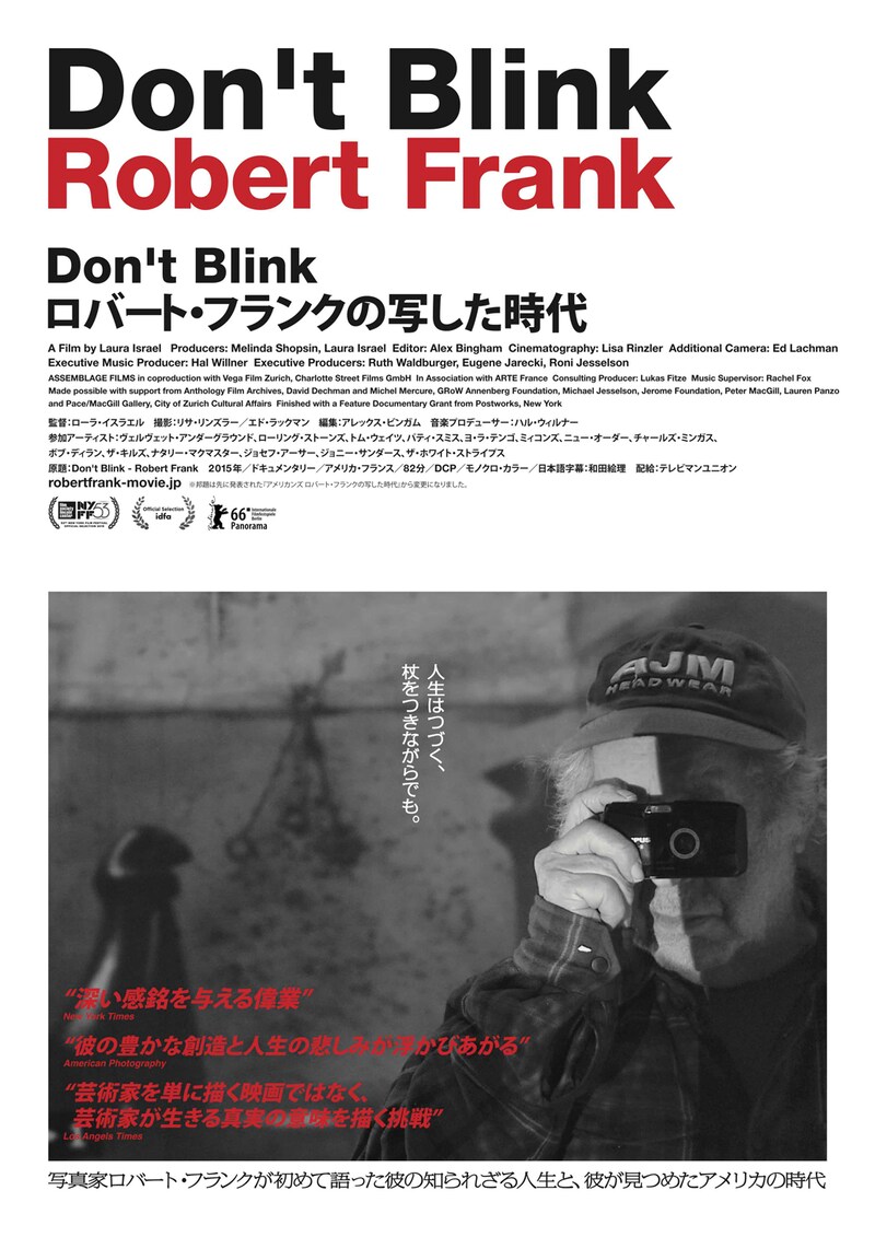 「Don't Blink ロバート・フランクの写した時代」メインビジュアル