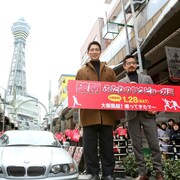 「破門」佐々木蔵之介と横山裕が通天閣に登場、パレードでファン500人と交流