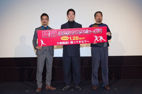 「破門 ふたりのヤクビョーガミ」舞台挨拶の様子。左から小林聖太郎、佐々木蔵之介、黒川博行。