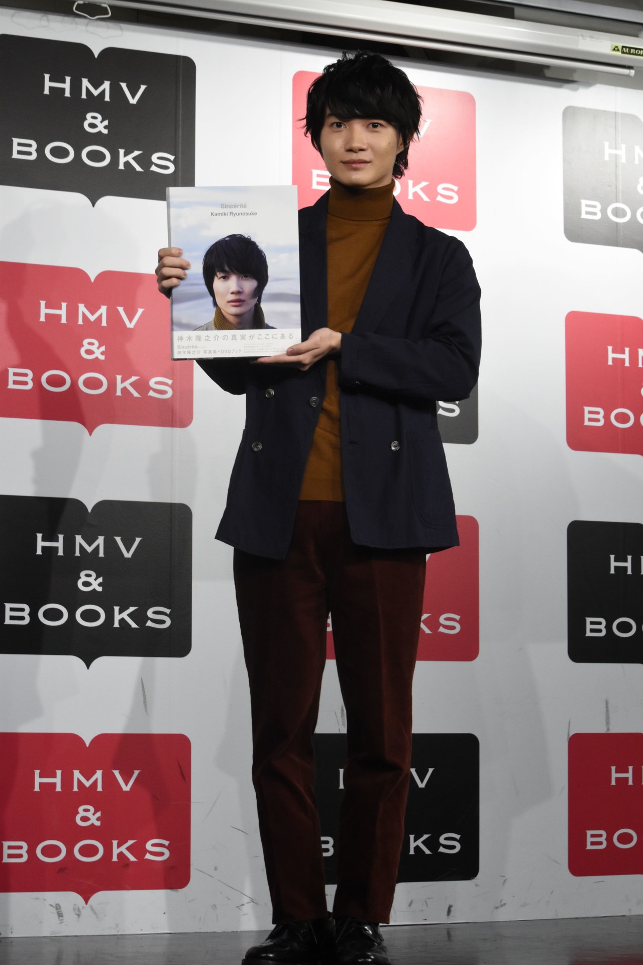 神木隆之介