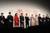 「愚行録」ジャパンプレミアの様子。