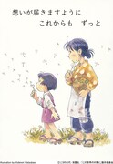 「この世界の片隅に」第3弾来場者プレゼントのポストカード。