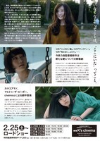 「退屈な日々にさようならを」チラシ裏