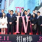 「相棒」東京プレミア、水谷豊&反町隆史が「この代でも映画が作れてホッとした」