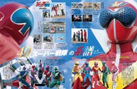 Vol.0「41大スーパー戦隊集結！」中面サンプル