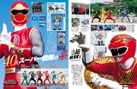 Vol.0「41大スーパー戦隊集結！」中面サンプル