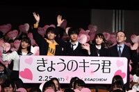 「きょうのキラ君」完成披露の様子。