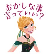 「アナと雪の女王」ポップアップスタンプ (c)Disney
