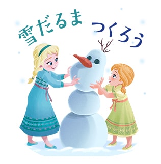 アナと雪の女王 ポップアップスタンプ登場 幼少期のアナとエルサも 映画ナタリー