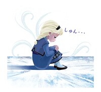 「アナと雪の女王」ポップアップスタンプ (c)Disney