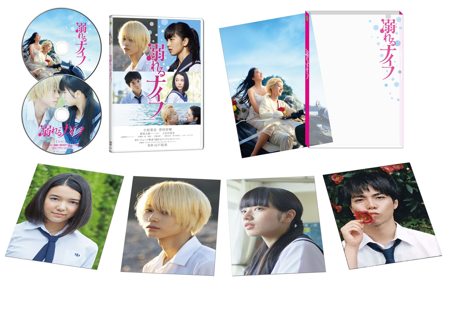 「溺れるナイフ」コレクターズ・エディション（DVD）の展開図。