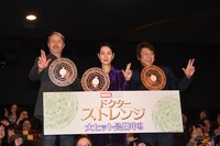 「ドクター・ストレンジ」初日舞台挨拶の様子。