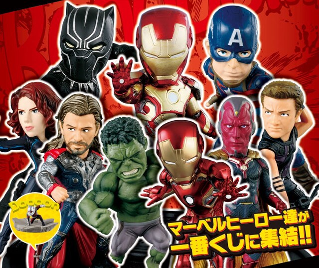 「一番くじ ワールドコレクタブルフィギュア マーベル～アベンジャーズ集結せよ！～」ビジュアル