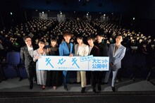 左から監督の兼重淳、キャストの平祐奈、忽那汐里、松坂桃李、菅田将暉、横浜流星、杉野遥亮、成田凌。