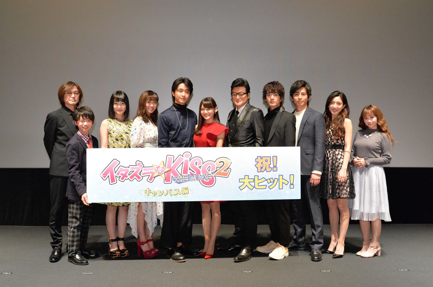 「イタズラなKiss THE MOVIE2 ～キャンパス編～」舞台挨拶の様子。