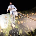 ピース又吉の空中浮遊にティム・バートン「ビューティフル!」