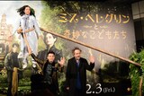 「ミス・ペレグリンと奇妙なこどもたち」スペシャルイベントにて、ティム・バートン（右）、ピースの綾部祐二（中央）と又吉直樹（左上）。