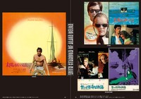 「日本ヘラルド映画の仕事 伝説の宣伝術と宣材デザイン」中面