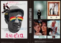 「日本ヘラルド映画の仕事 伝説の宣伝術と宣材デザイン」中面