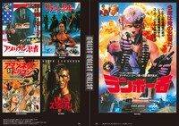 「日本ヘラルド映画の仕事 伝説の宣伝術と宣材デザイン」中面