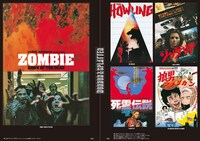 「日本ヘラルド映画の仕事 伝説の宣伝術と宣材デザイン」中面