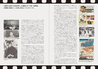 「日本ヘラルド映画の仕事 伝説の宣伝術と宣材デザイン」中面