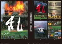 「日本ヘラルド映画の仕事 伝説の宣伝術と宣材デザイン」中面
