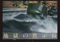 「日本ヘラルド映画の仕事 伝説の宣伝術と宣材デザイン」中面