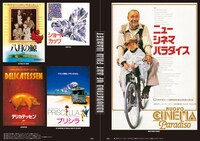 「日本ヘラルド映画の仕事 伝説の宣伝術と宣材デザイン」中面