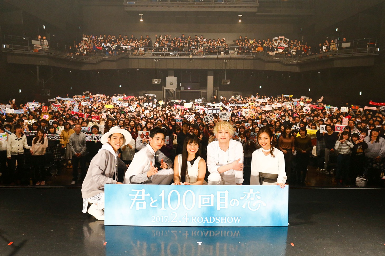 「君と100回目の恋」ライブイベントの様子。