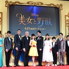 映画「美女と野獣」吹替版キャスト集結!昆夏美&山崎育三郎ら念願の出演に喜び