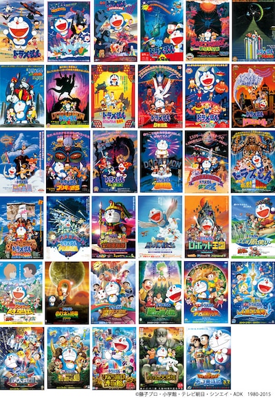 「映画ドラえもん」配信タイトル一覧 (c)藤子プロ・小学館・テレビ朝日・シンエイ・ADK 1980-2015