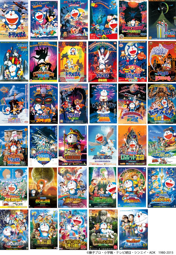 「映画ドラえもん」配信タイトル一覧 (c)藤子プロ・小学館・テレビ朝日・シンエイ・ADK 1980-2015