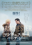 「マンチェスター・バイ・ザ・シー」ティザービジュアル