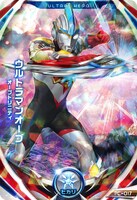 ウルトラマン フュージョンファイト！ ウルトラマン　オーブトリニティ カード（キラキラVer.）