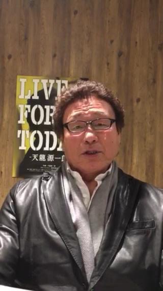 天龍源一郎がかすれ声で上映館を次々紹介 ドキュメンタリーの特別映像到着 映画ナタリー