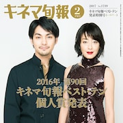 キネマ旬報ベスト・テン、読者選出賞でも「この世界の片隅に」「ハドソン川」が1位