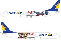 「ヤマトジェット」