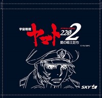 「ヤマトジェット」特製ヘッドレストカバー