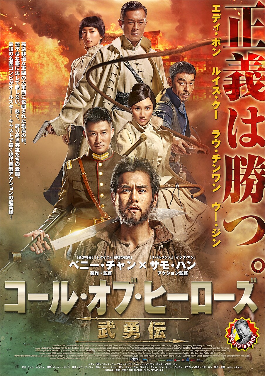 「コール・オブ・ヒーローズ／武勇伝」ポスタービジュアル