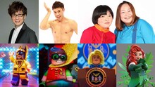 上段左から山寺宏一、小島よしお、おかずクラブ（左・オカリナ、右・ゆいP）、下段左からバットマン、ロビン、女市長、ポイズン・アイビー。