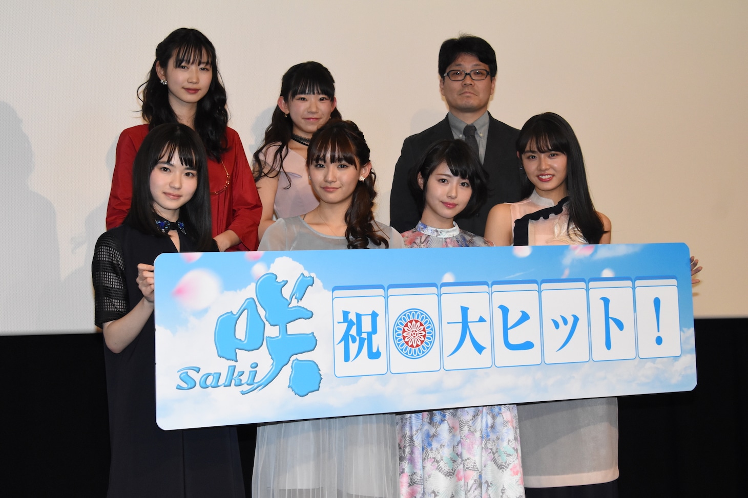 劇場版「咲-Saki-」公開記念舞台挨拶の様子。