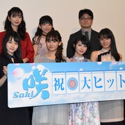 「咲-Saki-」イベントに浜辺美波ら登壇、浅川梨奈が撮影振り返り「まこ、加齢臭!」