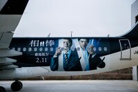 航空会社スターフライヤーのタイアップ機「相棒-劇場版IV-ジェット」。