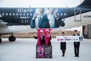 航空会社スターフライヤーのタイアップ機「相棒-劇場版IV-ジェット」就航セレモニーの様子。