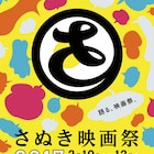 さぬき映画祭2017で「ちはやふる」「溺れるナイフ」など上映、上白石萌音の登壇も