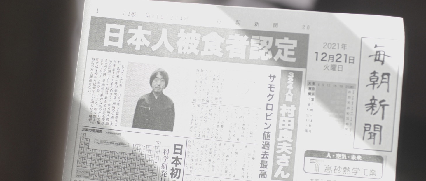 映画「食べられる男」より。