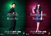 左から神木隆之介演じる広瀬康一、小松菜奈扮する山岸由花子。